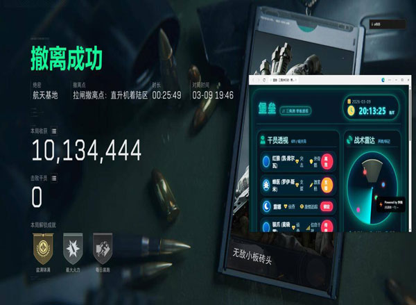 三角洲手游端外挂泛滥软件效果